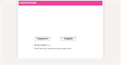 Desktop Screenshot of dressupgames.jp