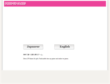 Tablet Screenshot of dressupgames.jp